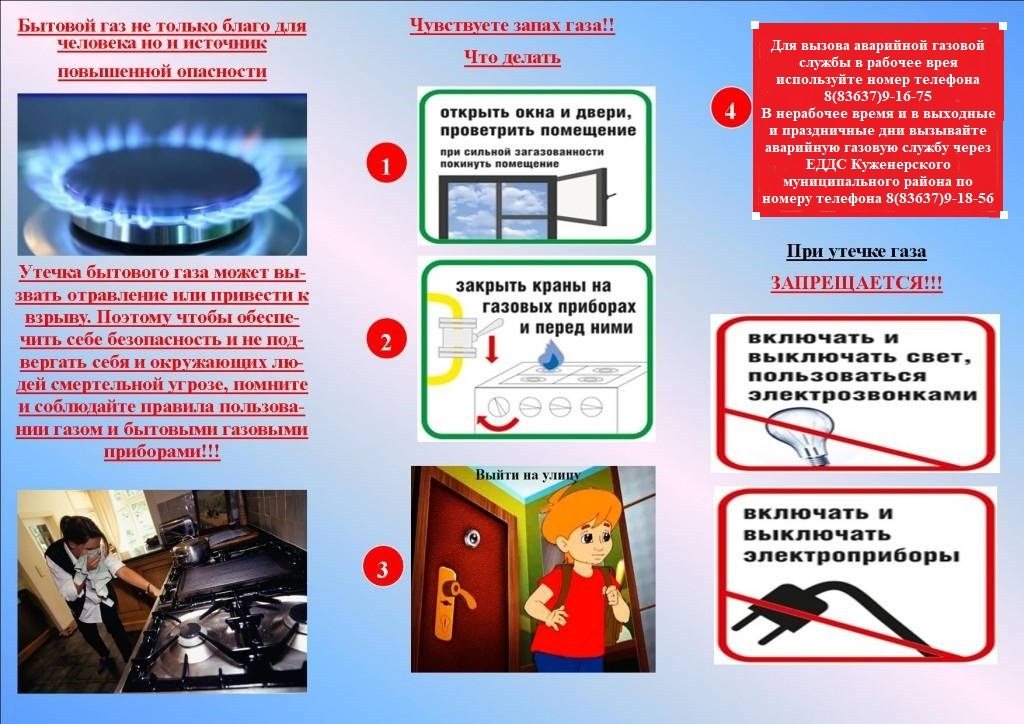 Газ опасно!.jpeg